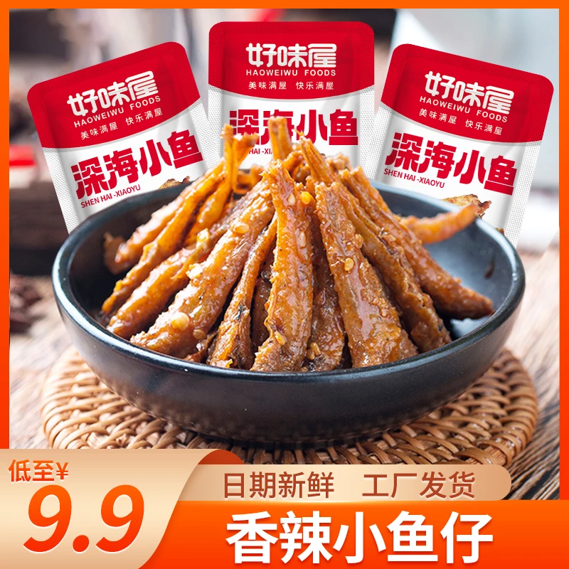 好味屋深海小鱼仔20包香辣味毛毛鱼湖南特产散装休闲解馋小零食
