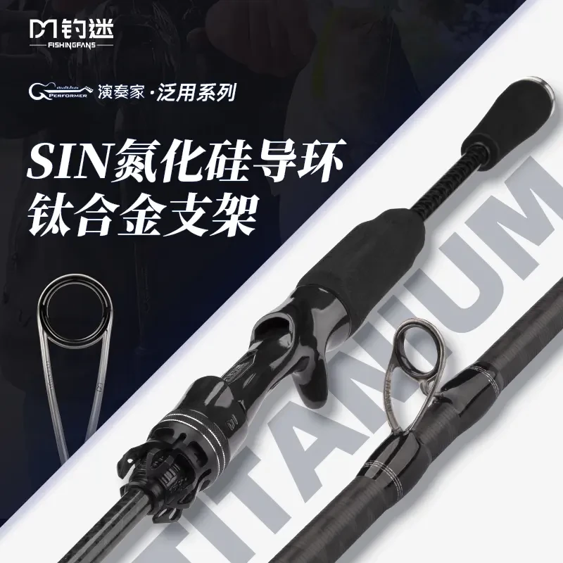 钓迷演奏家泛用ML鱼竿远投黑坑鲈鱼鳜鱼翘嘴碳素竿枪直柄路亚单竿