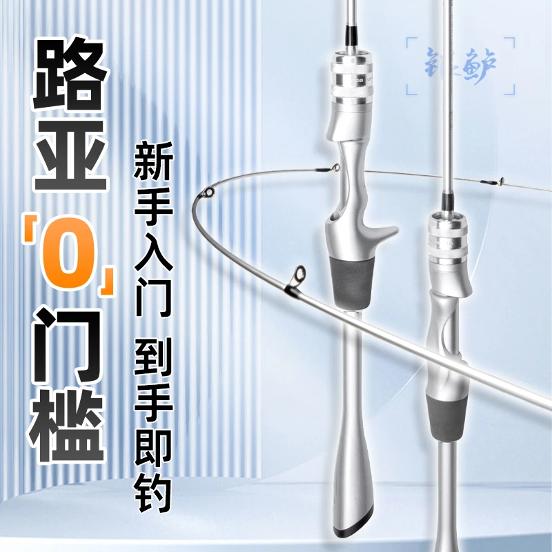 澳卡新款银鲈马口微物路亚竿UL快调枪直套装新手小白秋季钓鱼装备