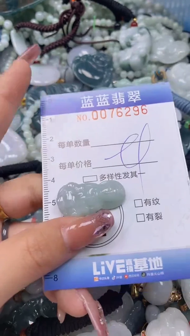 【闪购商品】翡翠颈饰未镶嵌闪购0076296