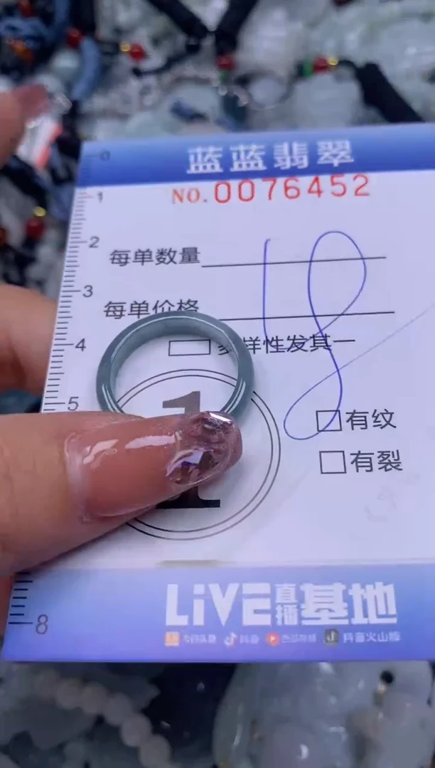 【闪购商品】翡翠颈饰未镶嵌闪购0076452