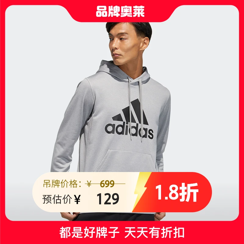 Adidas阿迪达斯男子户外运动舒适休闲宽松连帽卫衣套头衫GN0828