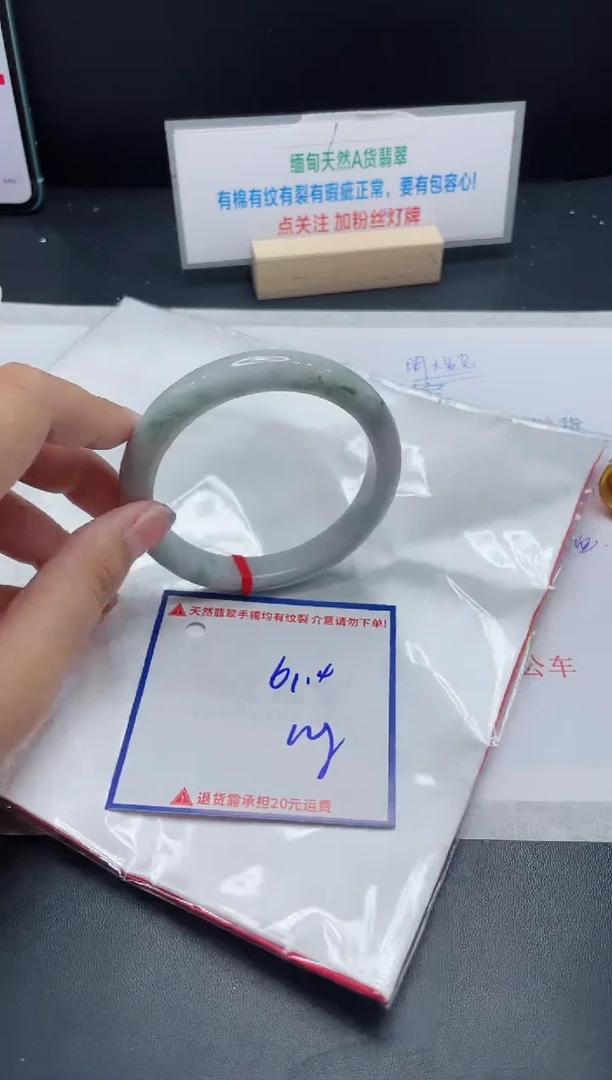 【闪购商品】翡翠手镯未镶嵌我