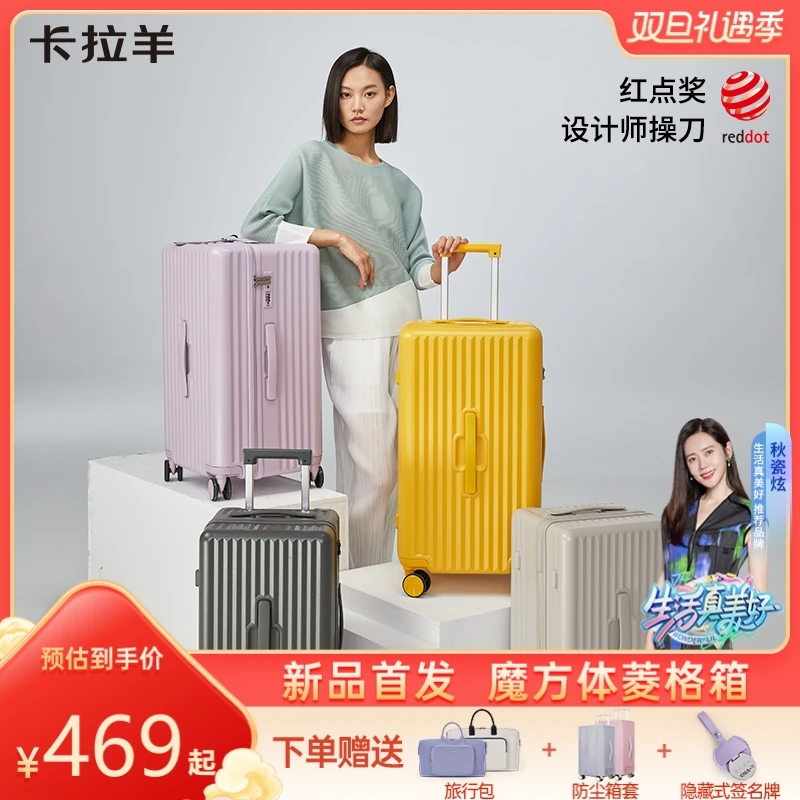 卡拉羊百褶魔方体行李箱时尚高颜值旅行箱静音拉杆箱Y8118-新色