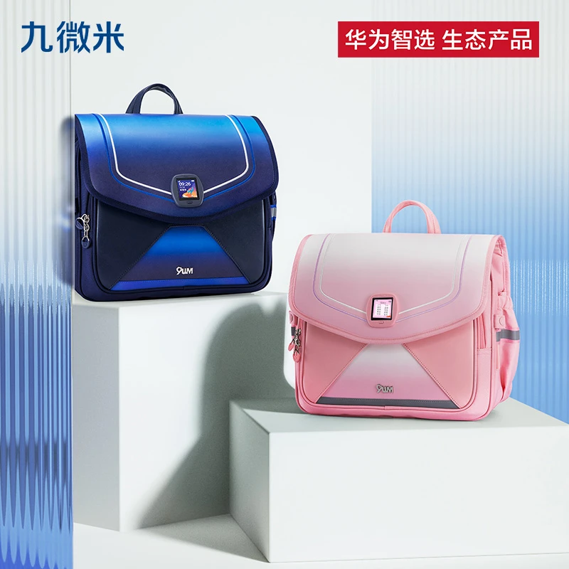 华为智选 九微米智能定位儿童书包（颜色款式随机，图片及供参考）
