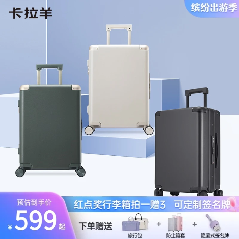 卡拉羊榫卯大平框专利铝框箱铝镁硅合金框体商务拉杆箱 Y8421