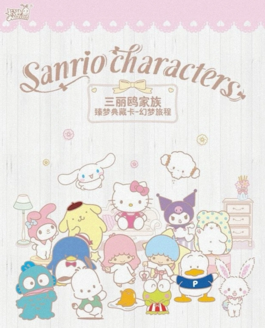 【拆包-找/躲】卡游《三丽鸥》家族臻梦典藏卡-梦幻旅程收藏卡 代拆