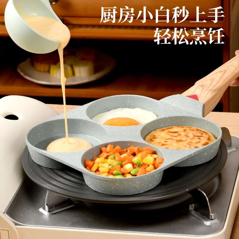 麦饭石肉蛋堡锅鸡蛋汉堡锅四孔煎蛋不粘锅家用煎蛋神器早餐锅煎饼