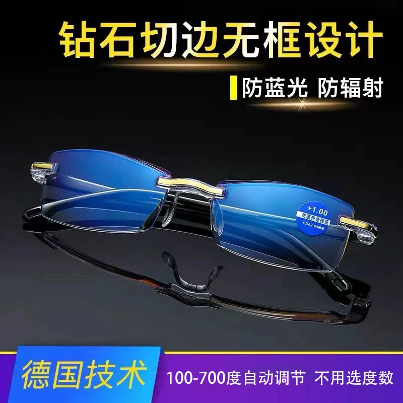 自动调节度数智能变焦高清防蓝光无框切边中老年时尚高档老花镜