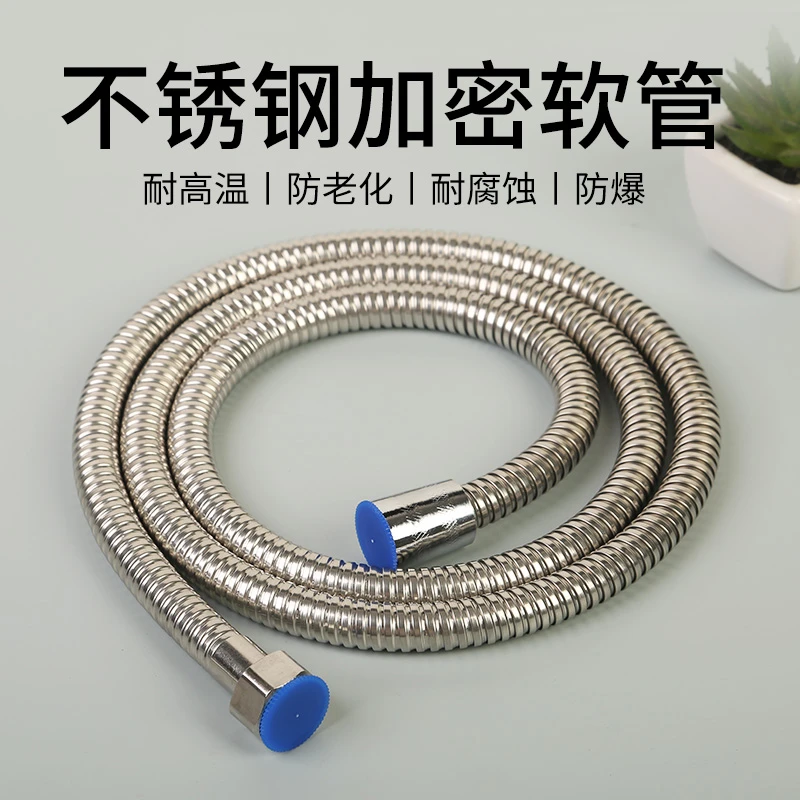 茉羽莲花洒软管防爆加厚淋浴喷头加密软管不锈钢软管浴室酒店通用