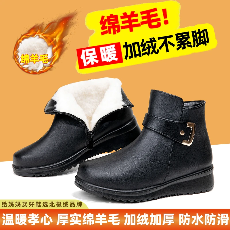 【北极绒周年庆】宠粉福利绵羊毛短靴保暖软底妈妈鞋