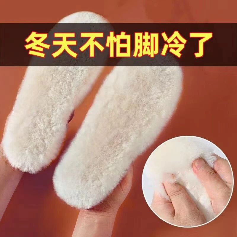 羊毛鞋垫