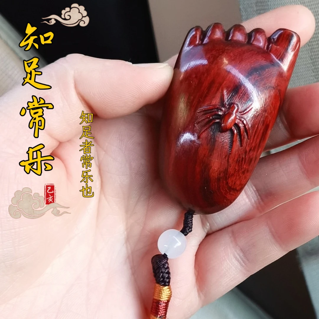 杉杉秀一榀紫檀木雕刻手把件木雕刻脚丫蜘蛛把玩手把件礼品挂件