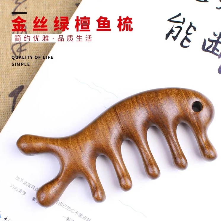杉杉秀一榀正宗金丝檀按摩梳子防静电便携舒筋活络加厚宽齿头疗