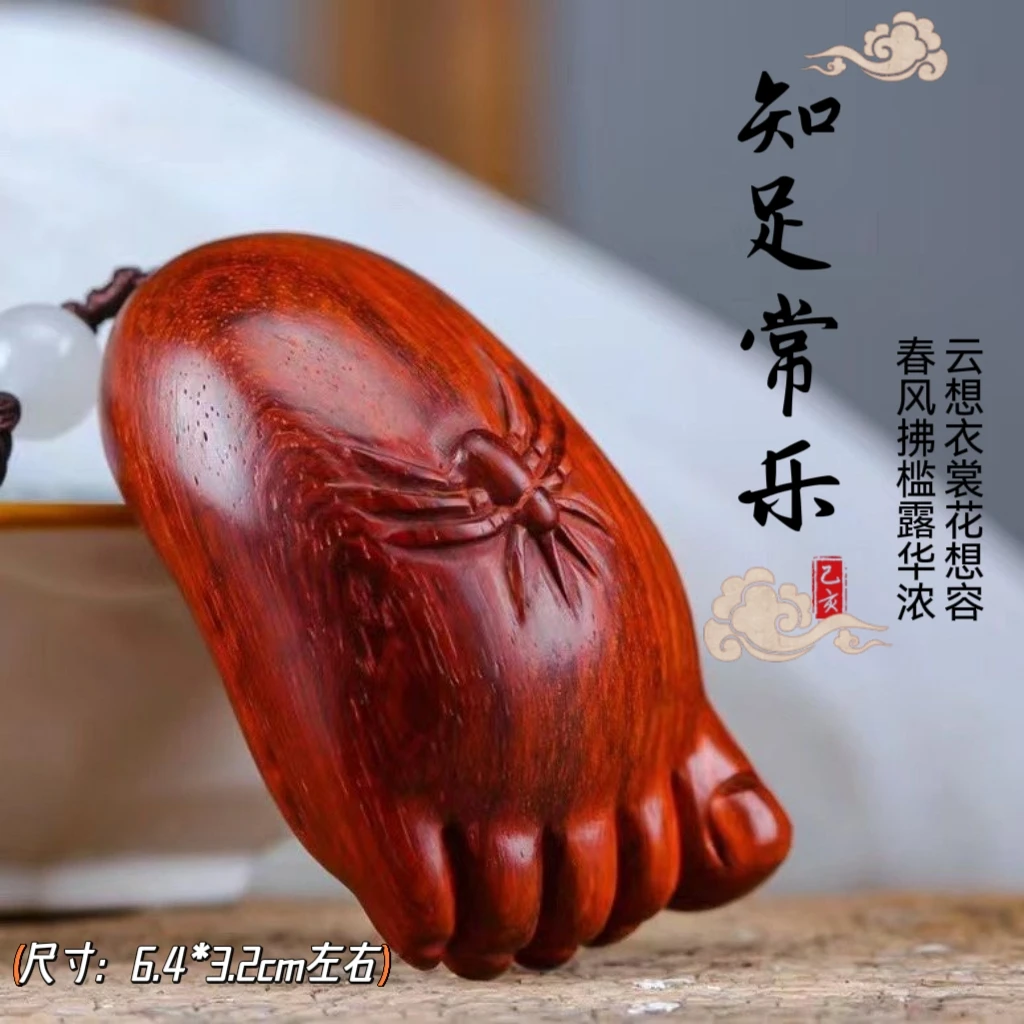 杉杉秀一榀小叶紫檀木雕刻知足常乐男女手把件文玩随身把玩小脚丫