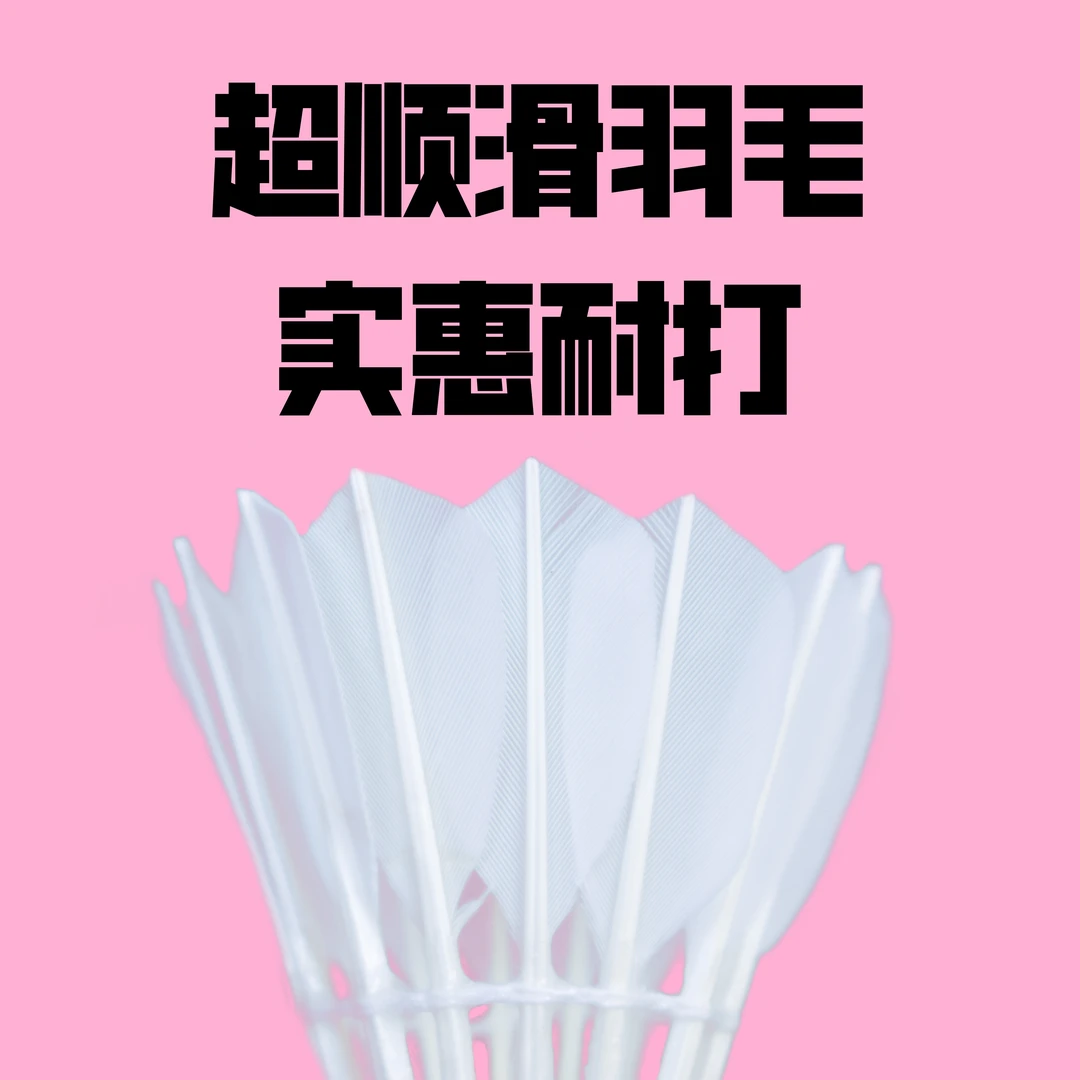新品厂家直销耐打稳定羽毛球台纤软木复合球头3只装室内外训练球