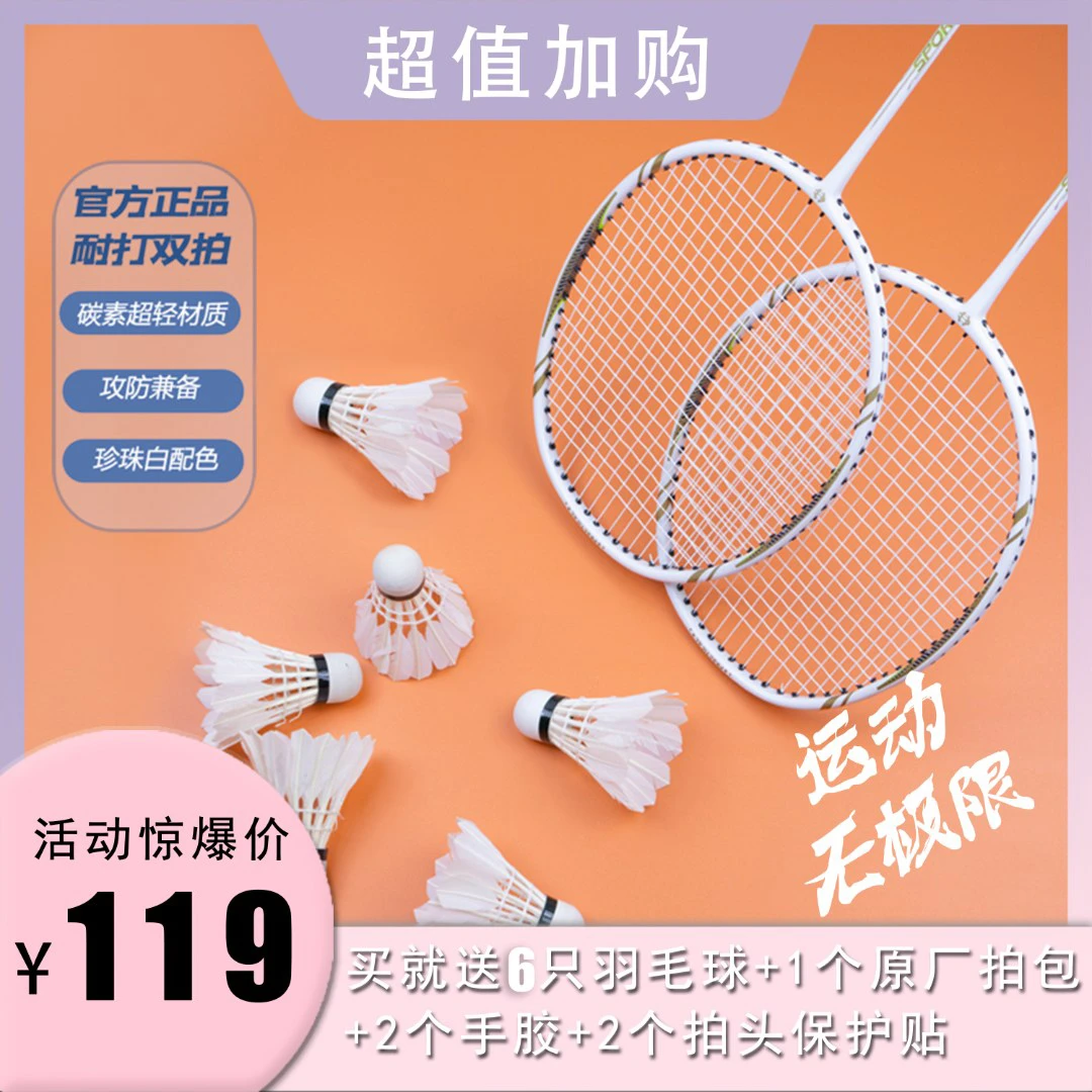 【碳素超轻专业】羽毛球拍专业超轻耐打攻守兼备旗舰款自用推荐2