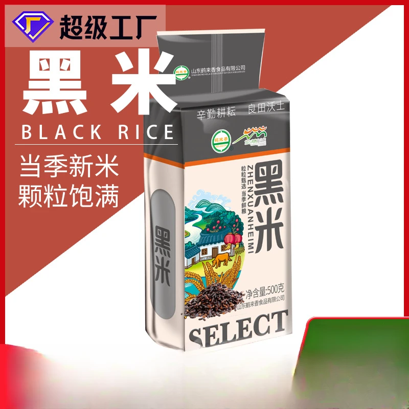 2024新米黑米批发500克东北黑香米黑糙米五谷杂粮直播厂家鹤来香