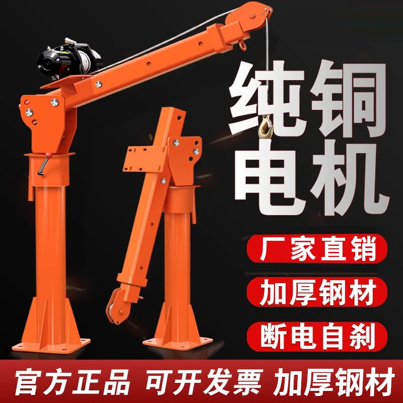 车载吊机随车吊升降1吨12v24v家用220v移动提升小吊机货车悬臂吊