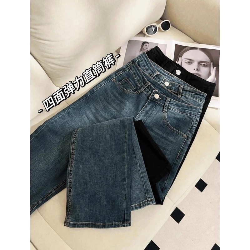 高腰窄版直筒裤显瘦牛仔裤女2024新款秋冬宽松弹力烟管百搭拖地裤
