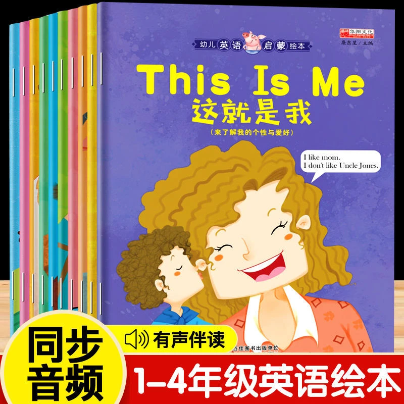 幼儿英语启蒙绘本第123辑 三年级英语分级阅读有声伴读牛津树书籍