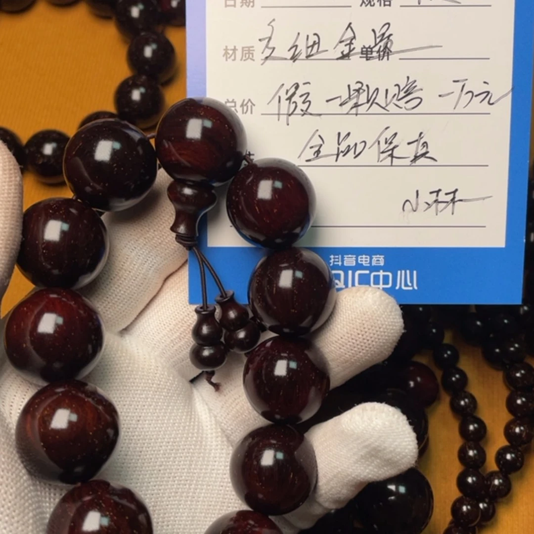 【闪购商品】印度小叶紫檀2.0细多星