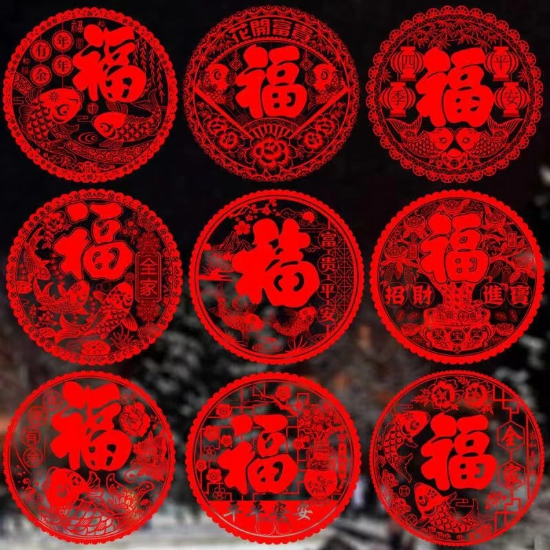 2024龙年门贴年画新年加厚双面剪纸窗花玻璃贴春节过年福字静电贴