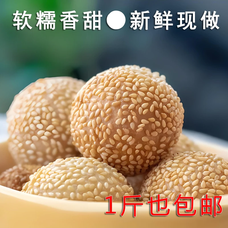 广东特产煎堆客家金团煎圆子年货零食煎粄油炸兴宁食品500g新日期