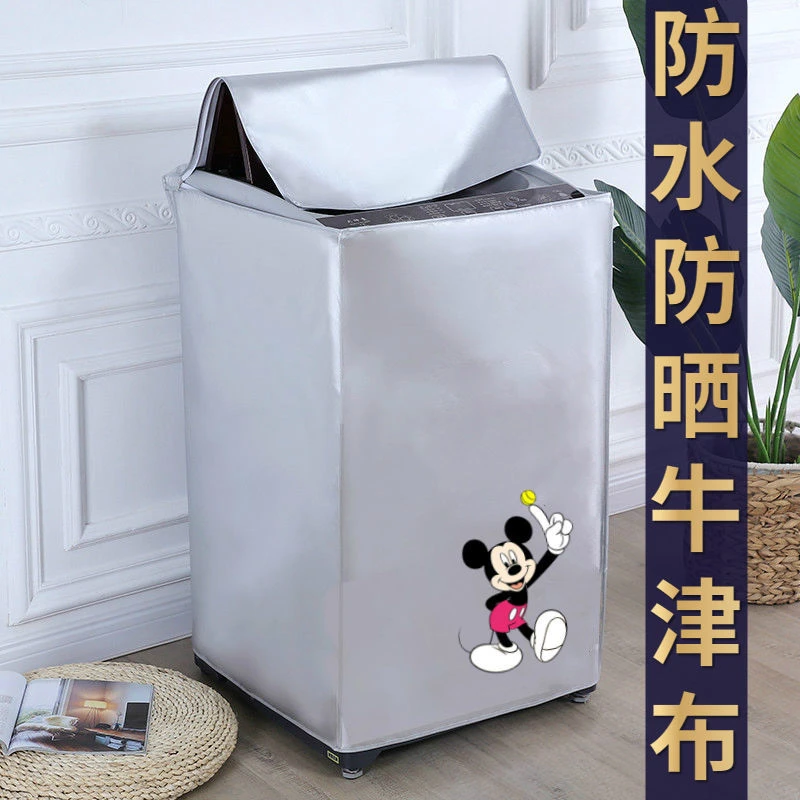 【特价浮力啦】洗衣机外罩套防水防晒防尘洗衣机波轮全自动上开盖