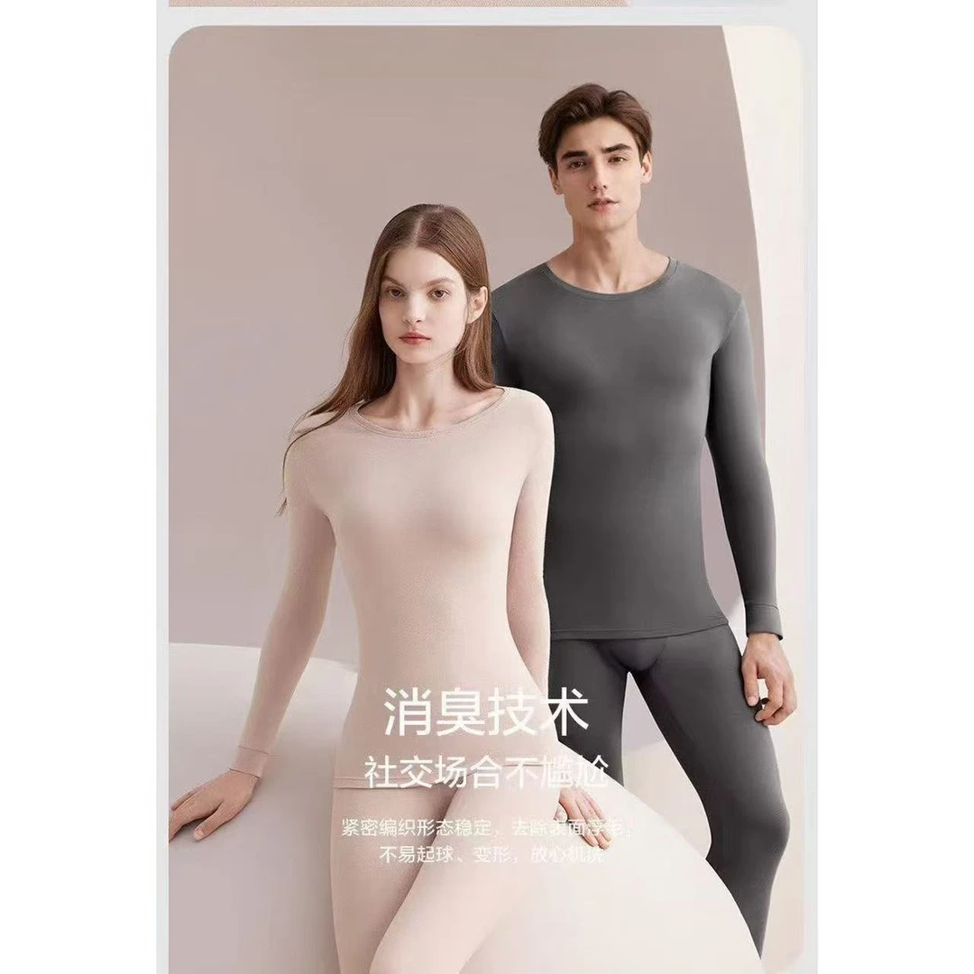 情侣秋冬新疆纯精梳棉保暖紧身套装