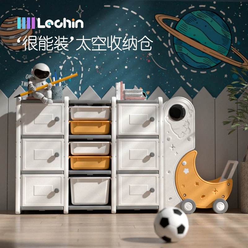 Lechin/乐亲太空收纳柜月亮手推车玩具收纳整理无害材质