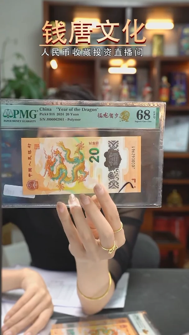 【闪购商品】福龙贺岁标68E司令无3247