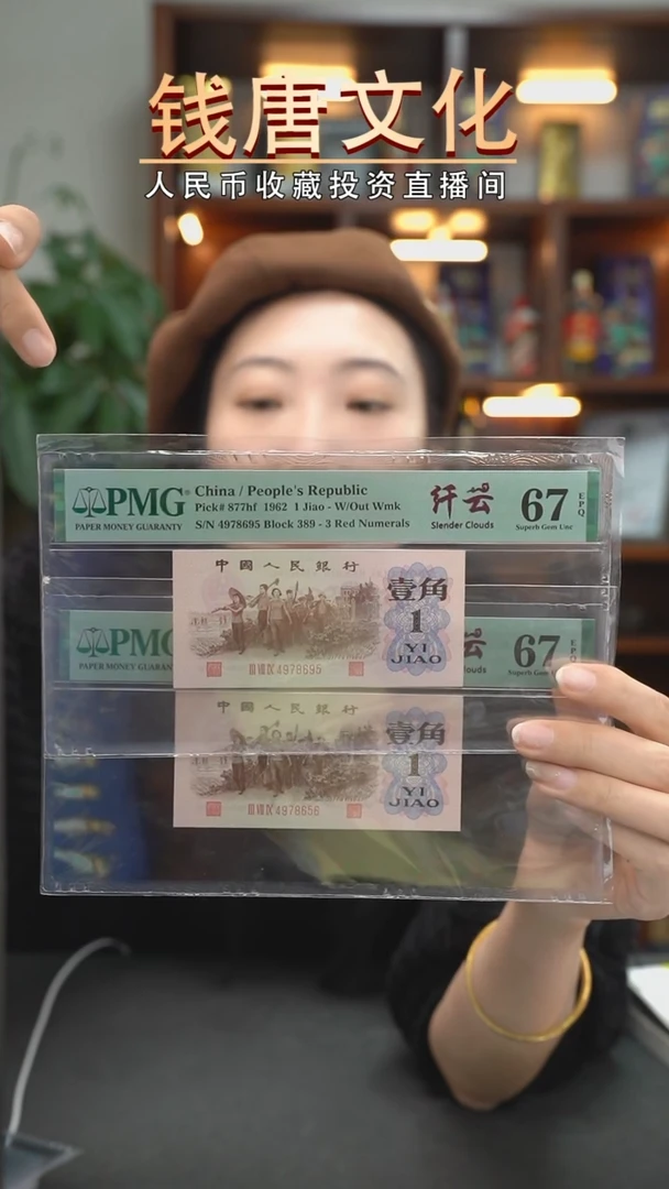 【闪购商品】红三平纤云标67E带4单张随机