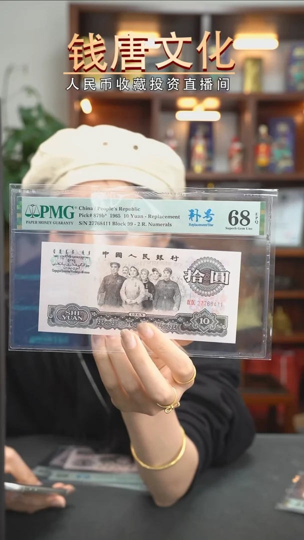 【闪购商品】大团结补号99冠68E带4单张随机