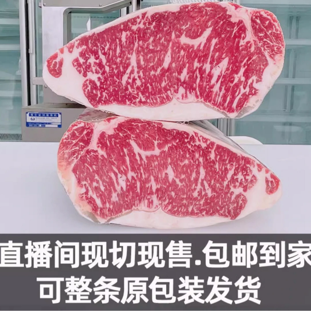 直播间定制西冷眼肉菲力牛小排牛仔骨板腱牛排火锅专拍链接