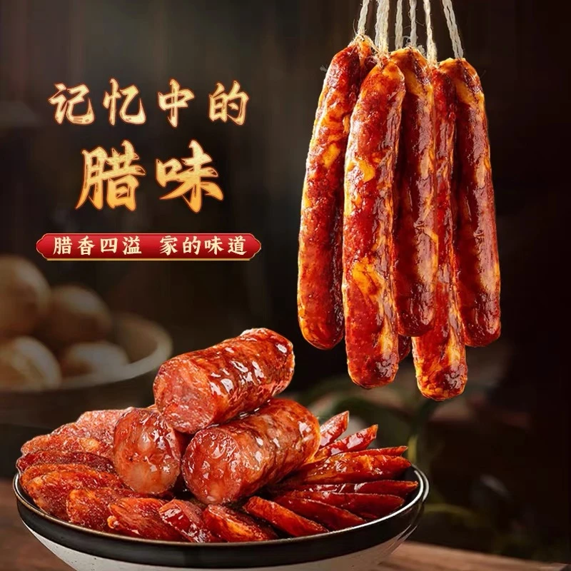 正宗湖南柴火烟熏香肠土猪纯肉无淀粉腊香肠