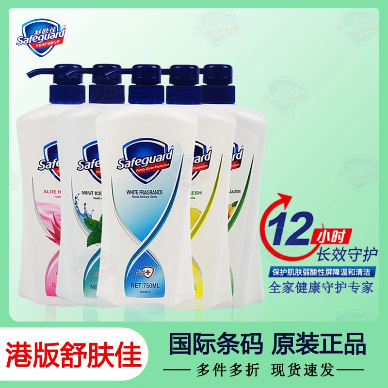 港版舒肤佳沐浴露清爽止痒滋润柔滑柠檬薄荷芦荟金银花沐浴液进口