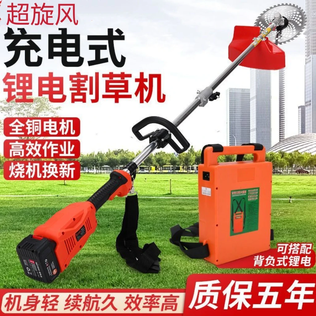 充电式电动割草机背负式园林家用草坪机除草机无刷打草机割灌机