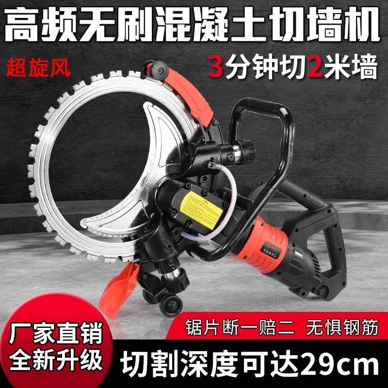 手持红砖轻质砖钢筋高频无刷混凝土自动切墙机耐用纯铜省力切割机