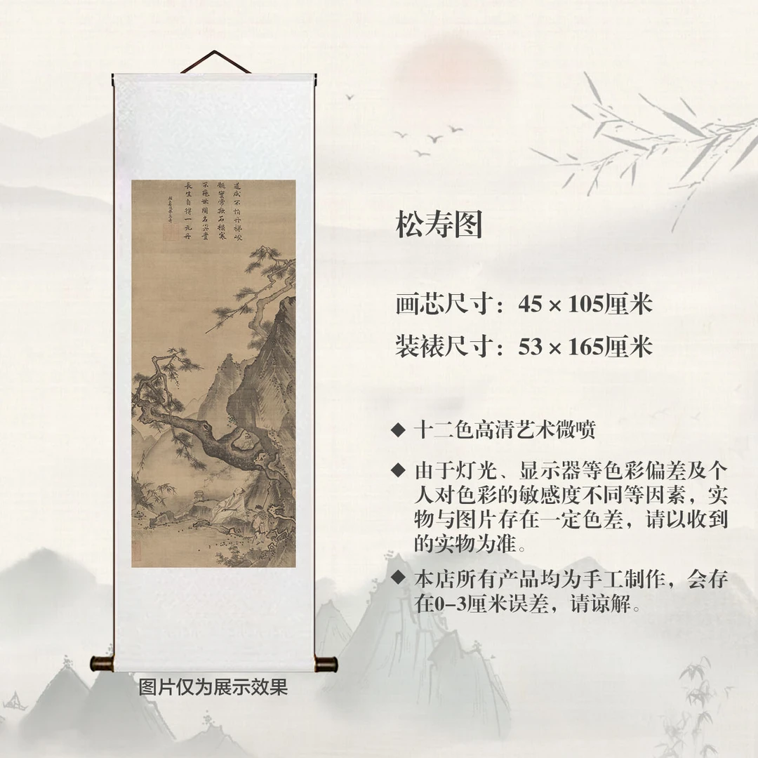 南宋马远【松寿图】宣纸精仿复制中式古典书房茶室客厅玄关松驰感