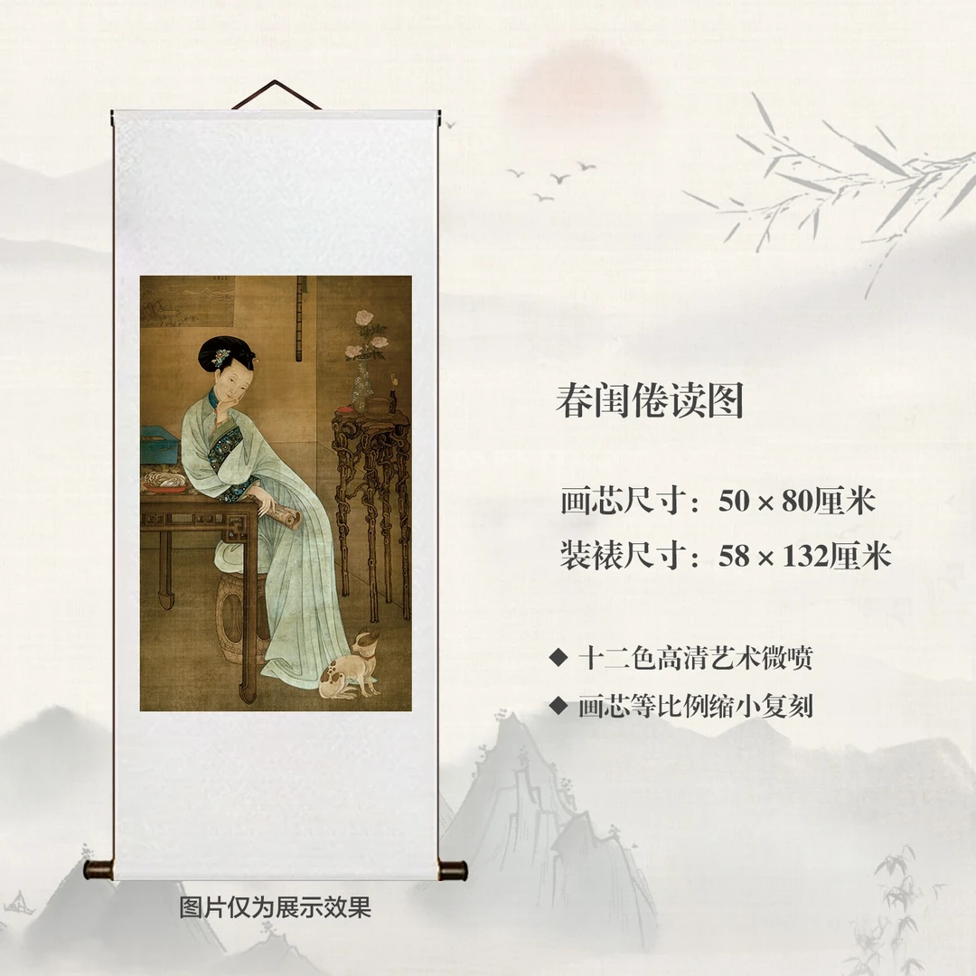 复刻【春闺倦读图挂画】宣纸高清微喷中式古典书房客厅装饰画