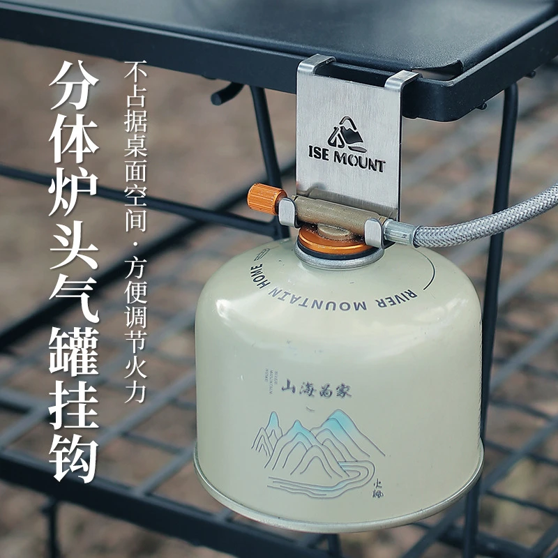 户外分体炉头气罐挂钩不锈钢便携轻巧桌边收纳挂钩野餐露营配件