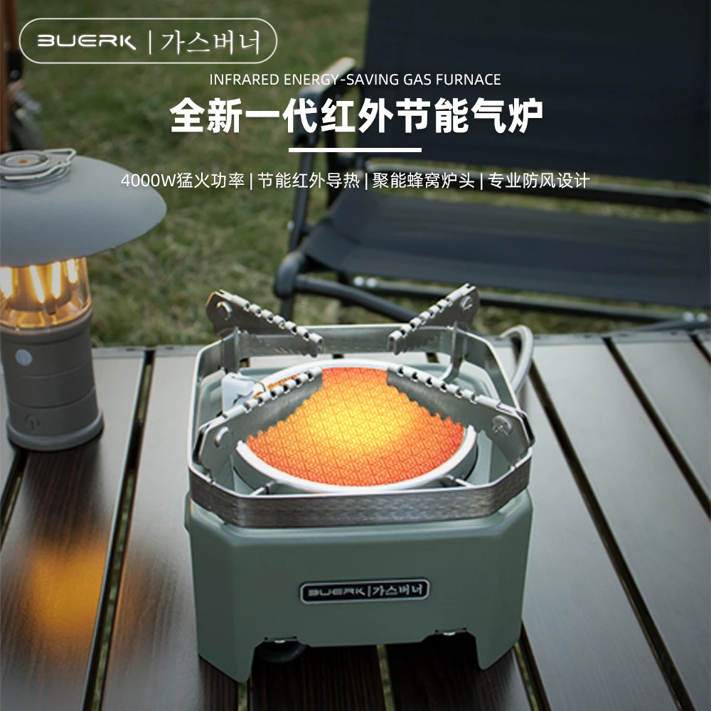 布比克大火力防风节能户外野营红外线煮茶燃气分体式卡式炉头