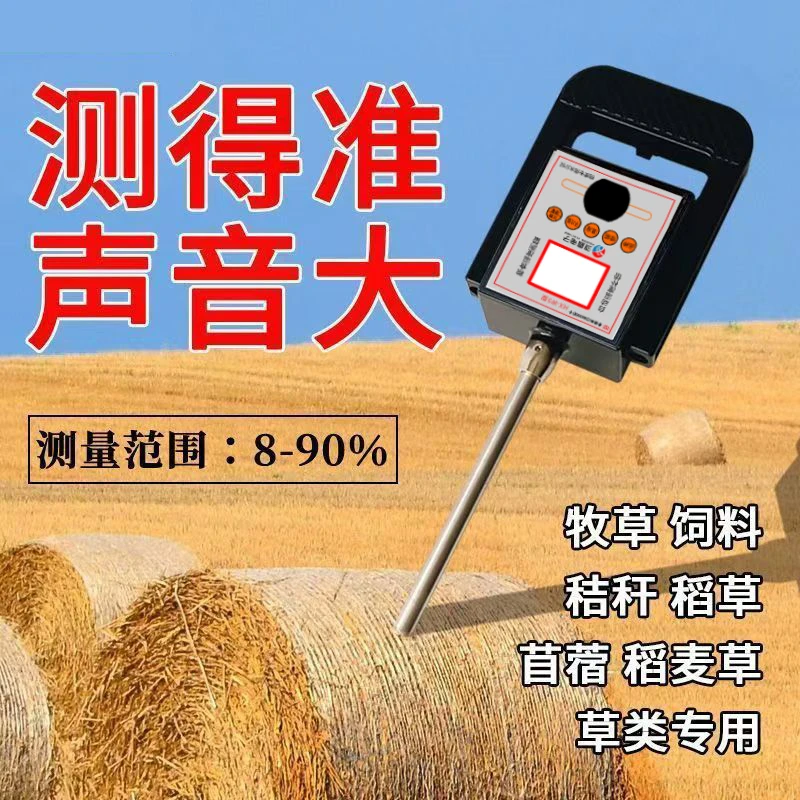 秸秆草块水分仪草包水份测量仪玉米芯水份测试仪稻麦草测水仪器