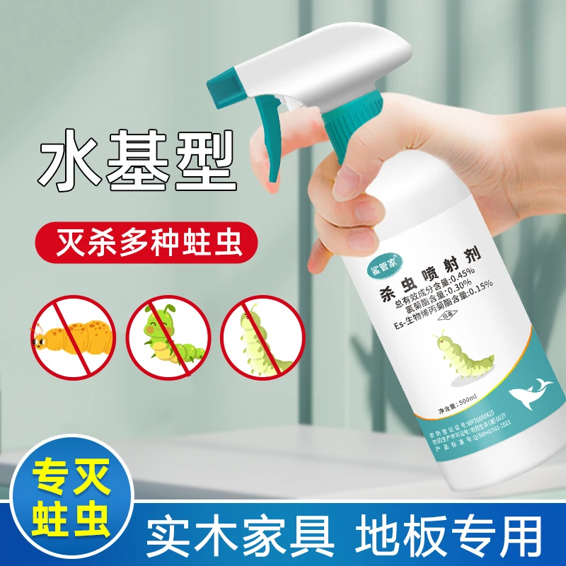 蛀虫杀虫剂实木家具灭木虫防粉蠹虫木材地板除虫家用室内除蛀木虫