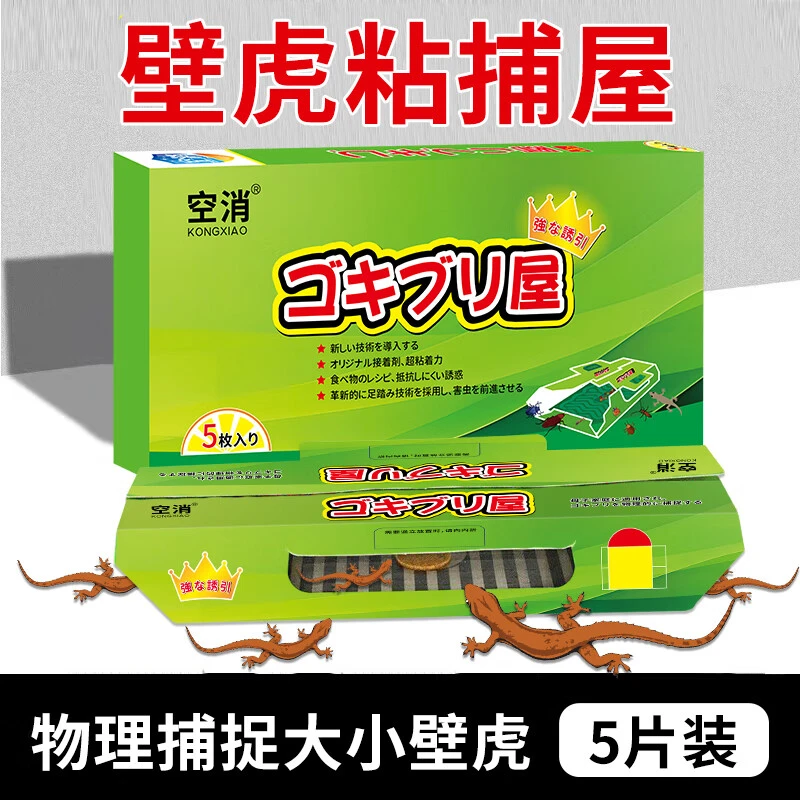 空消壁虎粘捕屋去驱除璧虎家用车内强力粘胶板物理贴防壁虎室内用