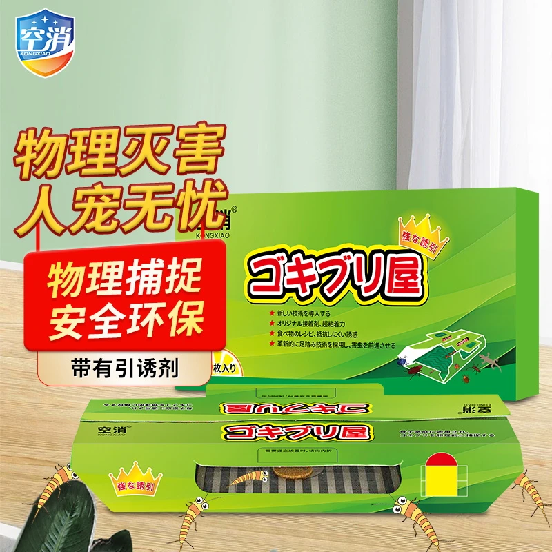 空消粘捕衣鱼虫屋灭杀衣鱼家用室内强力粘虫小屋贴粘捕屋衣鱼虫