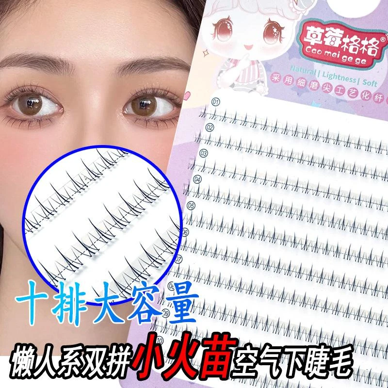 【送胶水】草莓格格大容量透明梗小火苗下睫毛妈生感假睫毛自然单簇