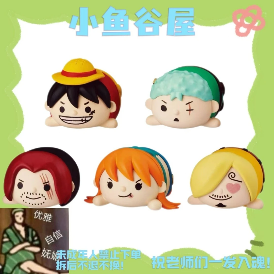 海贼王 横滨联动抽赏 扭蛋 趴趴（散池代拆）