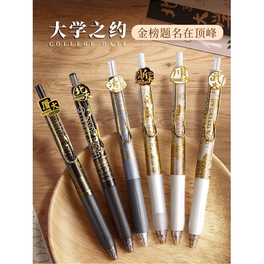 清北大学笔ins高颜值黑色水笔顺滑学生考试按动中性笔刷题笔